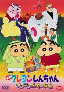 Crayon Shin-chan Movie 02: Buriburi Oukoku no Hihou animación
