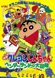 Crayon Shin-chan Movie 04: Henderland no Daibouken animación