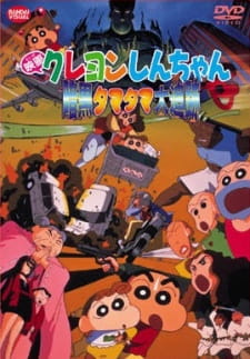 Crayon Shin-chan Movie 05: Ankoku Tamatama Daitsuiseki animación