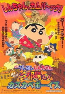 Crayon Shin-chan Movie 12: Arashi wo Yobu! Yuuhi no Kasukabe Boys animación