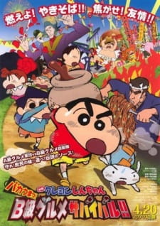 Crayon Shin-chan Movie 21: Bakauma! B-Kyuu Gourmet Survival Battle!! animación