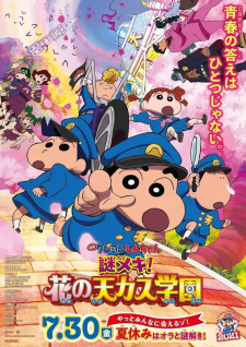 Crayon Shin-chan Movie 29: Mystery Meki! Hana no Tenkasu Gakuen animación