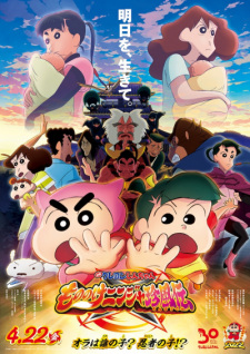 Crayon Shin-chan Movie 30: Mononoke Ninja Chinpuuden animación