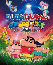 Crayon Shin-chan: Uchuu kara no Raihousha Kasube Dai Panic animación