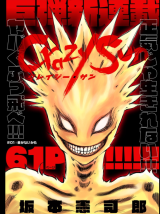 Crazy Sun comic