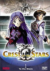 Crest of the Stars comic