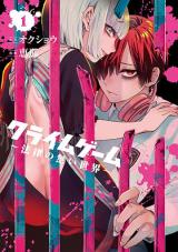 Crime Game - Houritsu no Nai Sekai comic