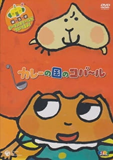 Curry no Kuni no Coburoux animación