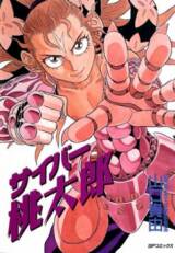 Cyber Monotarou comic