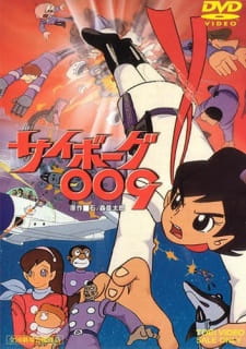 Cyborg 009 animación