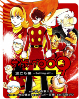 Cyborg 009 Journey - Setting Off comic