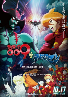 Cyborg 009 VS Devilman animación