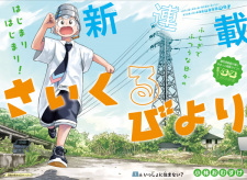Cycle Biyori comic