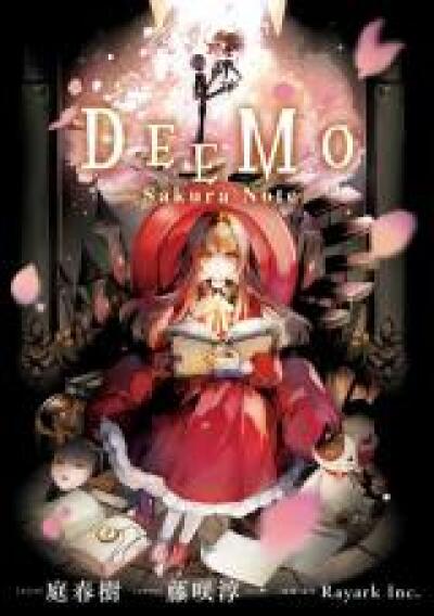 DEEMO -Sakura Note- comic