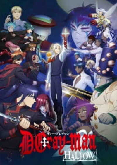 D.Gray-man Hallow animación