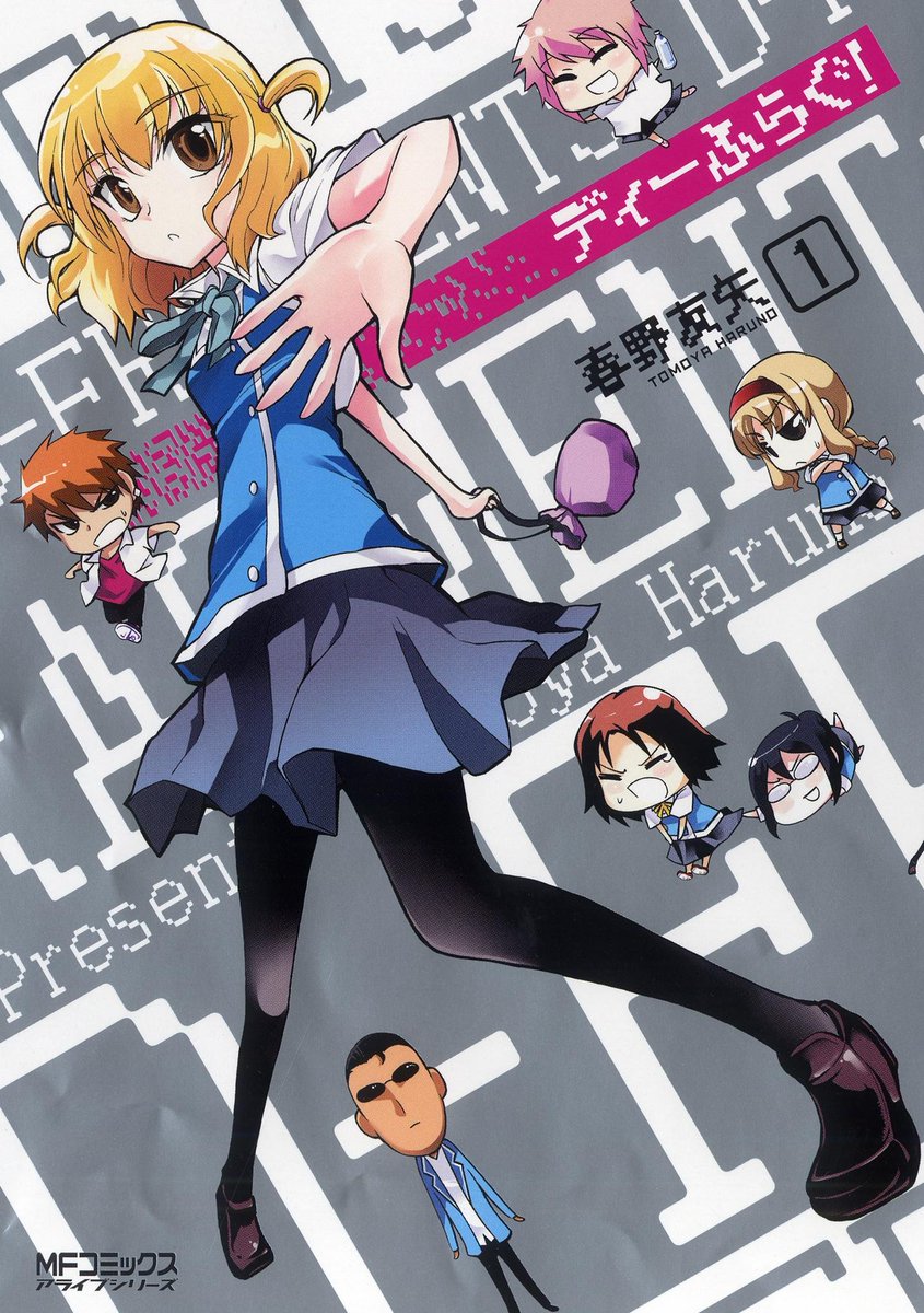 D-Frag! comic