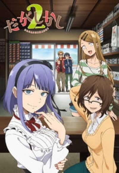 Dagashi Kashi 2 animación