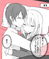 Daily Life of a Couple in Which the Boyfriend Became a Girl One Day comic