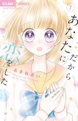 Dakara Anata ni Koi o Shita comic