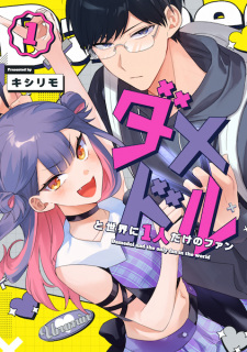 Damedol to Sekai ni Hitori dake no Fan comic