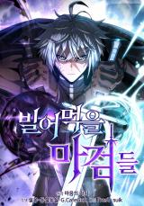 Damn Demonic Swords comic