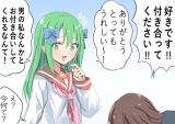 Dan Dan Nanika ga Kowareteiku Shujinkou comic