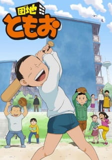 Danchi Tomoo animación