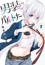Dansou no Partner comic