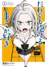 Dare demo Dakeru Kimi ga Suki comic