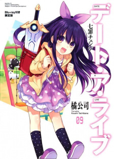 Date A Live: Date to Date animación