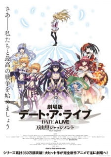 Date A Live Movie: Mayuri Judgment animación