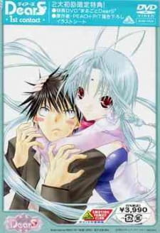 DearS: Kin no Tama desu no? animación