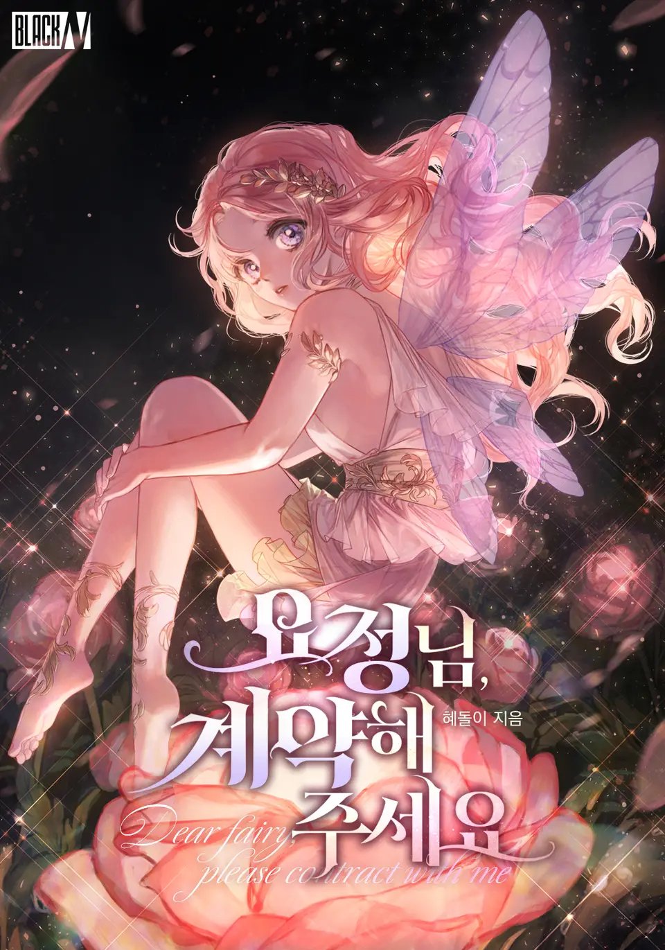 Dear Fairy, Please Contract With Me comic