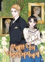 Dear My Rude Darling With Multiple Personality comic