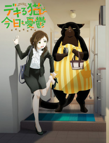 Dekiru Neko wa Kyou mo Yuuutsu animación