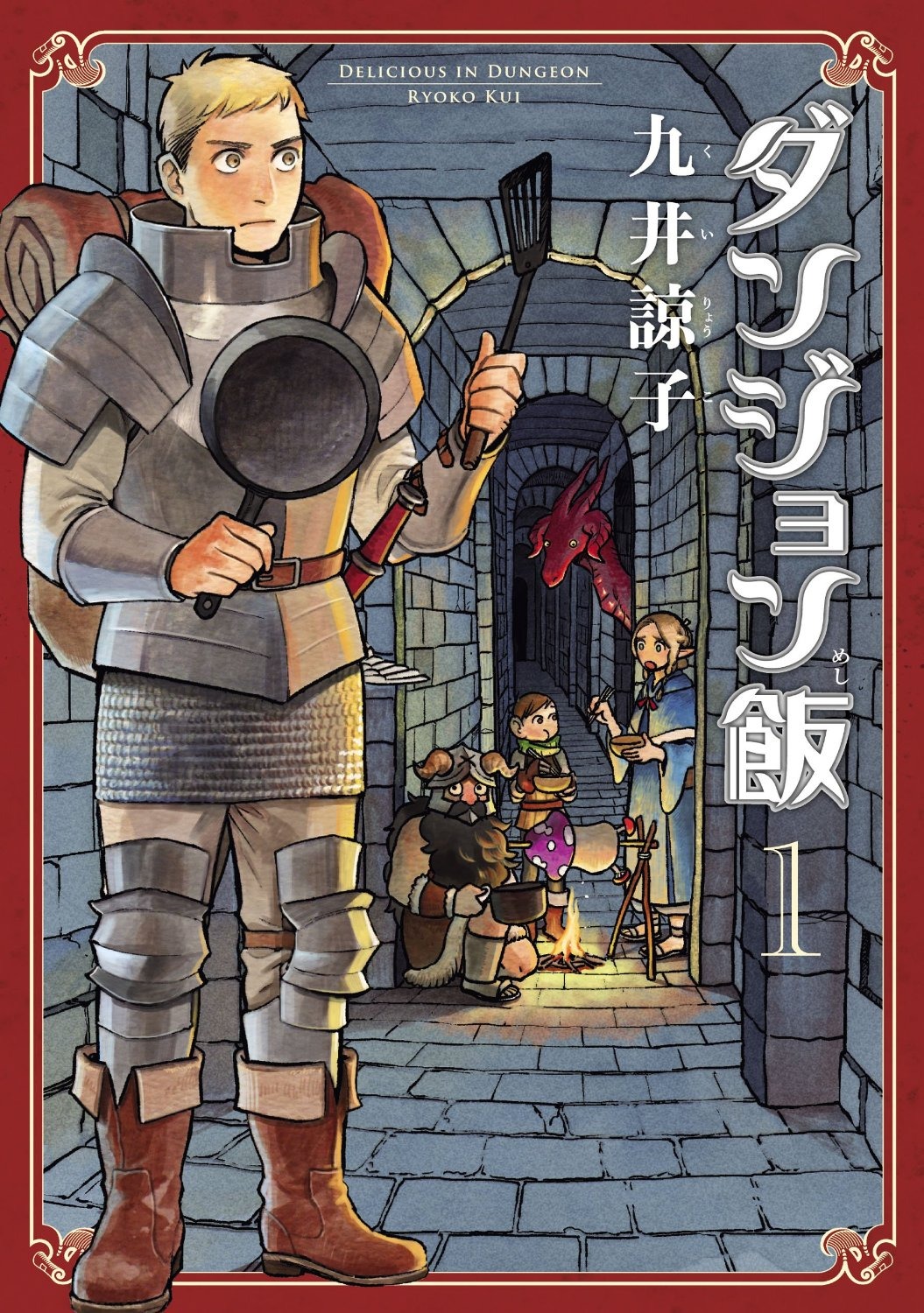Delicious in Dungeon comic