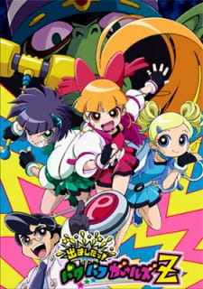 Demashita! Powerpuff Girls Z animación