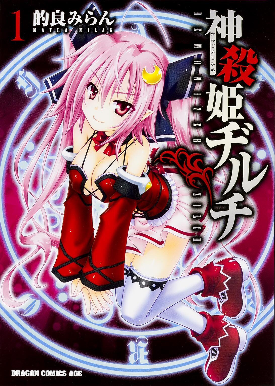 Demonizer Zilch comic