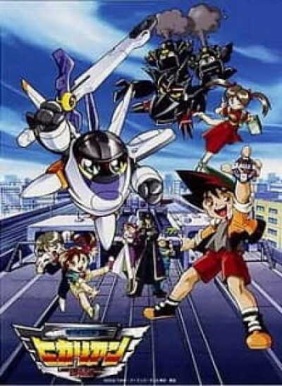 Denkou Chou Tokkyuu Hikarian animación