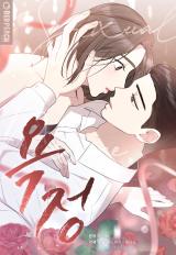 Desire (Aedis) comic