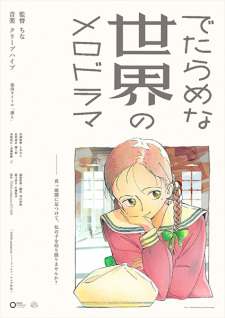 Detarame na Sekai no Melodrama animación