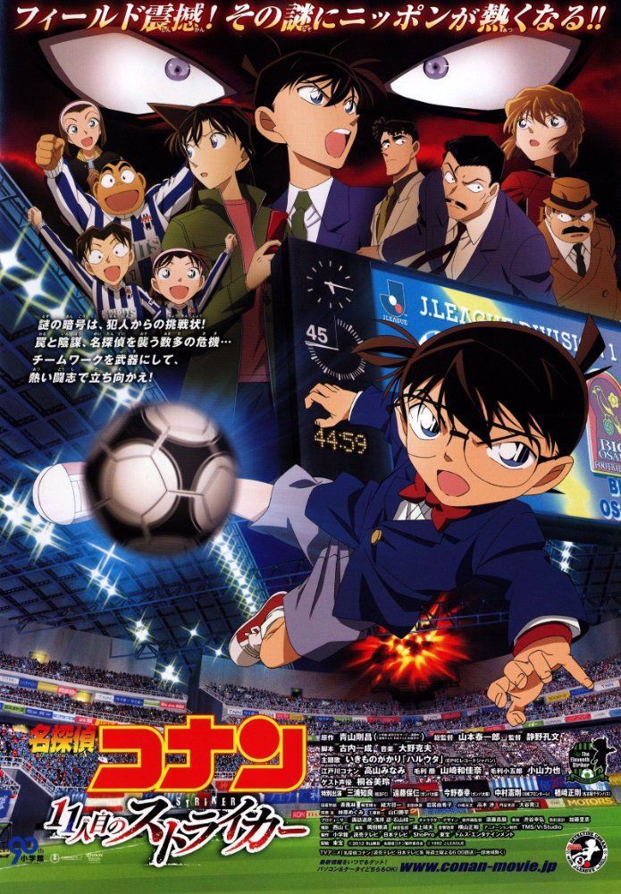 Detective Conan: The Eleventh Striker animación