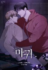 Devil (Yuwon) comic