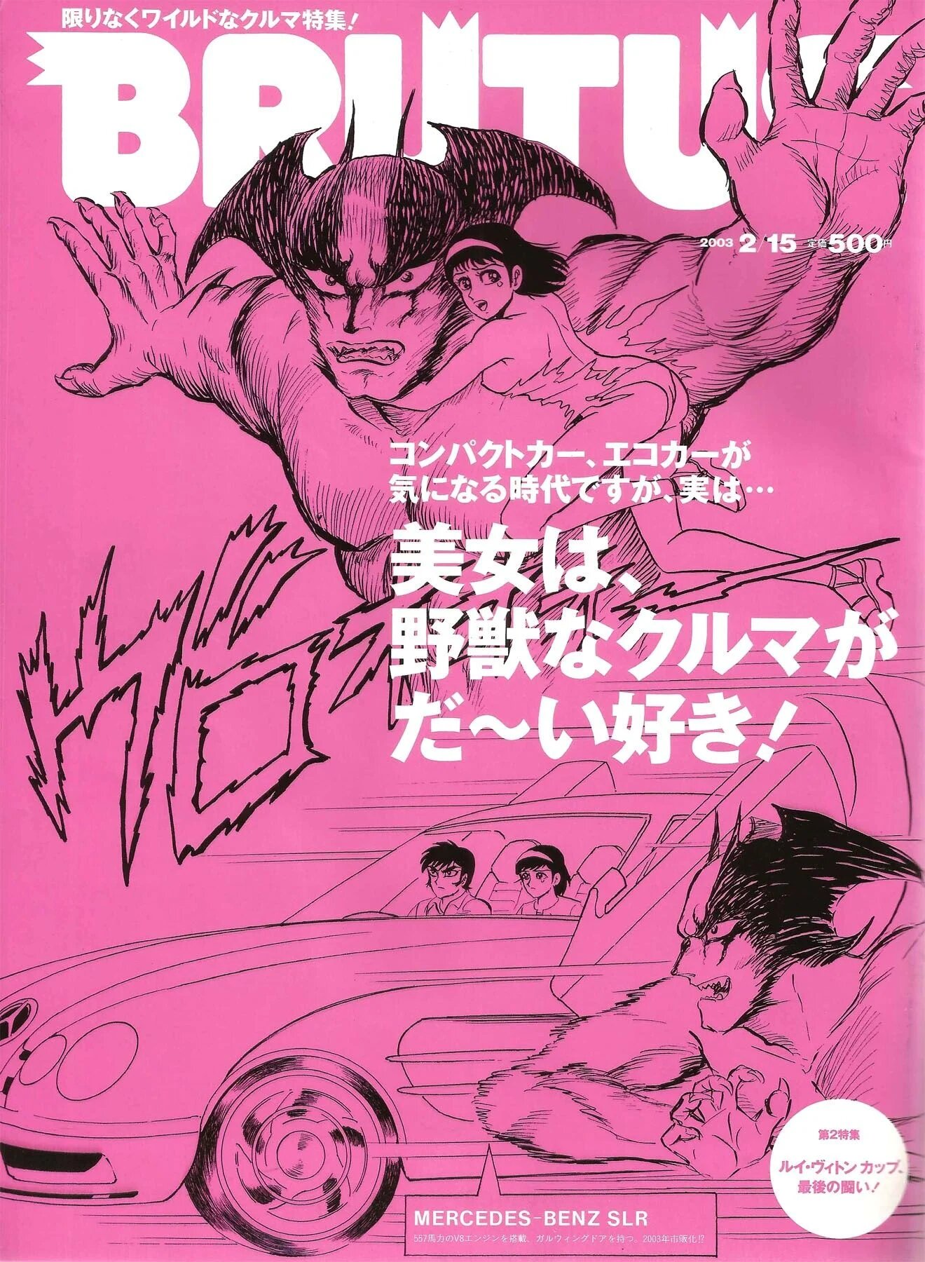 Devilman Brutus Mercedes-Benz SLR comic
