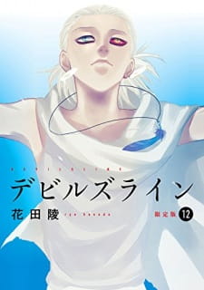 Devils Line: Anytime Anywhere animación