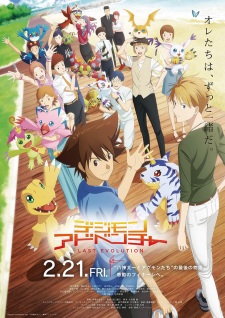 Digimon Adventure: Last Evolution Kizuna animación