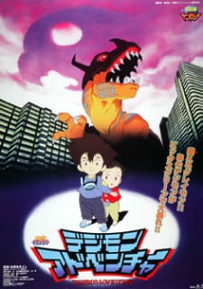 Digimon Adventure Movie animación