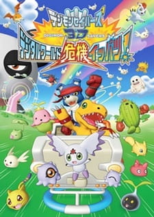 Digimon Savers 3D: Digital World Kiki Ippatsu! animación