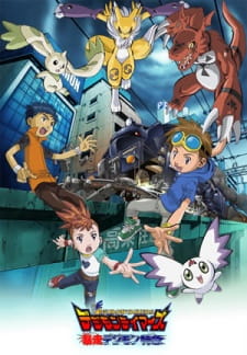 Digimon Tamers: Bousou Digimon Tokkyuu animación