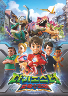 Dinoster: Gonglyongsuhodae 2nd Season animación